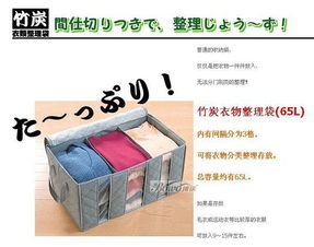 创意家居新宠 博沃竹炭衣物整理袋，让生活更有序